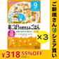 【ご新規さんとシェア買い】【3個セット】 和光堂 グーグーキッチン 鶏ごぼうの炊き込みごはん 【9ヶ月～】離乳食 ベビーフード