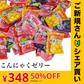 【ご新規さんとシェア買い】こんにゃくゼリー 240g ４種のフルーツ 国産 蒟蒻ゼリー 雪国アグリ ※