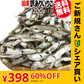 【ご新規さんとシェア買い】 いりこ(煮干し) 200g×1袋 送料無料 広島県産 だし 大小不揃い 訳あり少し大きめ