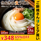 【ご新規さんとシェア買い】頑固父さんが唸る讃岐生うどん 【普通麺】 9食セット (麺300g×3袋 ) 送料無料 香川県 産地直送 お試し フード おすすめ グルメ食品 人気 ポスト投函 お取り寄せ おつまみ
