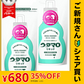 【ご新規さんとシェア買い】【たっぷり2袋！】ウタマロ リキッド 詰替350ml