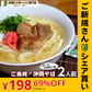【ご新規さんとシェア買い】沖縄そば味2人前 人気の九州豚骨ラーメン 鰹ベースの和風だし豚骨系 本場九州 お試しセット ご当地 メール便 保存食 非常食 まとめ買い お取り寄せ