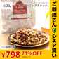 【ご新規さんとシェア買い】600g クランベリーとりんご入りミックスナッツ 無塩 くるみ カシューナッツ アーモンド クランベリー ドライアップル(ダイス) ドライフルーツ 送料無料