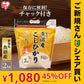 【カートアップNG】【ご新規さんとシェア買い】アイリスオーヤマ 低温製法米 新潟県魚沼産 こしひかり チャック付き 2kg
