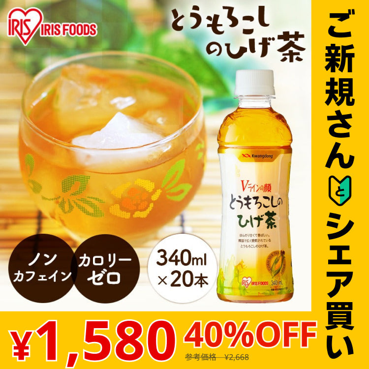 【カートアップNG】【ご新規さんとシェア買い】とうもろこしのひげ茶 340ml×20本 CT-340C