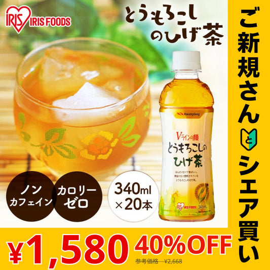 【カートアップNG】【ご新規さんとシェア買い】とうもろこしのひげ茶 340ml×20本 CT-340C