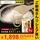 【ご新規さんとシェア買い】【精米5ｋｇ】秋田県産　あきたこまち　5ｋｇ　米びつ当番【天鷹唐辛子】プレゼント付き