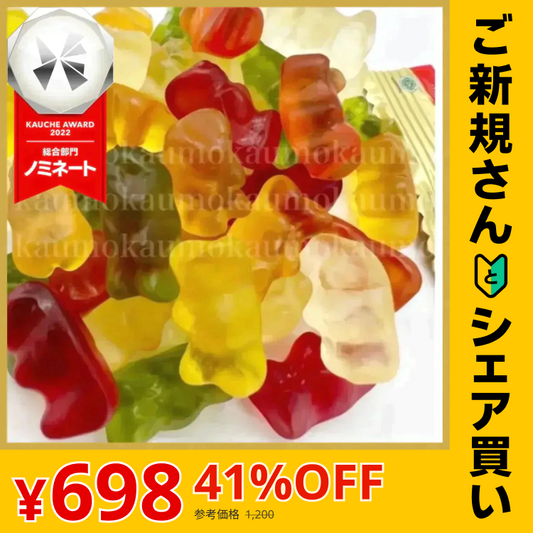 【ご新規さんとシェア買い】【たっぷり380g！】ハリボー HARIBO ミニゴールドベア グミ お試し　※