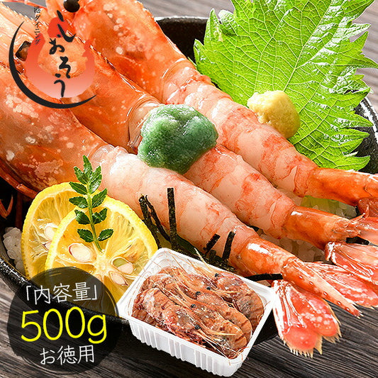 ボタンエビ 500g（約11〜12尾入り） ぼたんえび 牡丹海老 海老 食べ物 エビ えび 海鮮 ボタン海老 美味しい 大量 まとめ買い 冷凍エビ 冷凍えび 贈答用 グルメ 贈り物 ［送料無料］ ギフト プレゼント