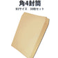 封筒 B5サイズ 角4 30枚入 紙封筒 茶色 安い 業務用 商品発送用 チラシ 郵送用