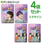 キシリトール×BTS  バブルガム〈フルーツミックス〉 ロッテ キシリトールガム 4袋セット 【bts フーセンガム 防弾少年団 ARMY アーミー バンタン V ヴィ テテ テヒョン ジョングク グク 】BTSガム【メール便送料無料】