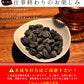 大人の 甘納豆 丹波種黒豆甘納豆 (しぼり納豆） 150ｇ お菓子 ブランデー ブランデー漬け ネコポス