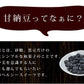 【3人シェア買いでお得】大人の 甘納豆 丹波種黒豆甘納豆 (しぼり納豆） 150ｇ お菓子 ブランデー ブランデー漬け ネコポス