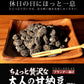 大人の 甘納豆 丹波種黒豆甘納豆 (しぼり納豆） 150ｇ お菓子 ブランデー ブランデー漬け ネコポス