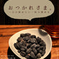 大人の 甘納豆 丹波種黒豆甘納豆 (しぼり納豆） 150ｇ お菓子 ブランデー ブランデー漬け ネコポス