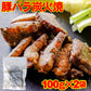 【3人シェア買いでお得】豚バラ炭火焼100ｇ×2個セット レトルト食品 常温保存 ネコポス