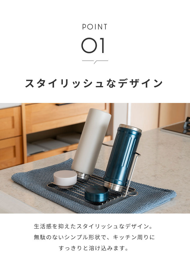 日本製 燕三条 すっきり暮らすジャグボトルスタンド スリム 折りたたみ 水筒 水切り 吸水マットに合わせて使える 水切りかご ボトルスタンド コンパクト 食洗機対応 ステンレス【送料無料】