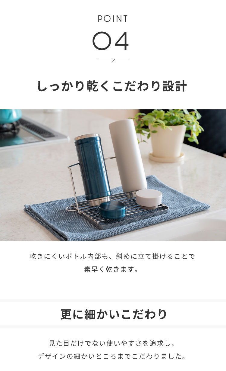 日本製 燕三条 すっきり暮らすジャグボトルスタンド スリム 折りたたみ 水筒 水切り 吸水マットに合わせて使える 水切りかご ボトルスタンド コンパクト 食洗機対応 ステンレス【送料無料】