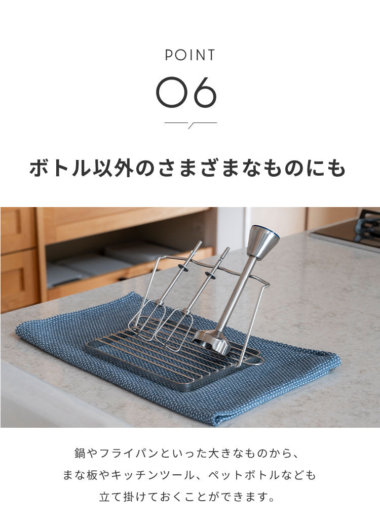 日本製 燕三条 すっきり暮らすジャグボトルスタンド スリム 折りたたみ 水筒 水切り 吸水マットに合わせて使える 水切りかご ボトルスタンド コンパクト 食洗機対応 ステンレス【送料無料】