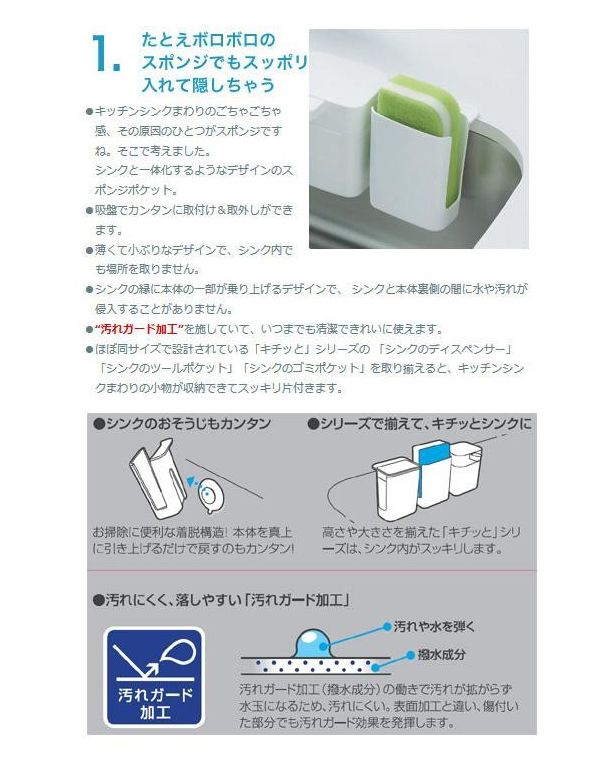 (ピンク)三栄水栓 スポンジポケット ピンク オレンジ グリーン 収納 日本製 キッチン 台所 水回り シンク 便利 ごみ箱 スポンジ置き コンパクト キッチン用品 キッチンツール キチッとシリーズ kichito SANEI