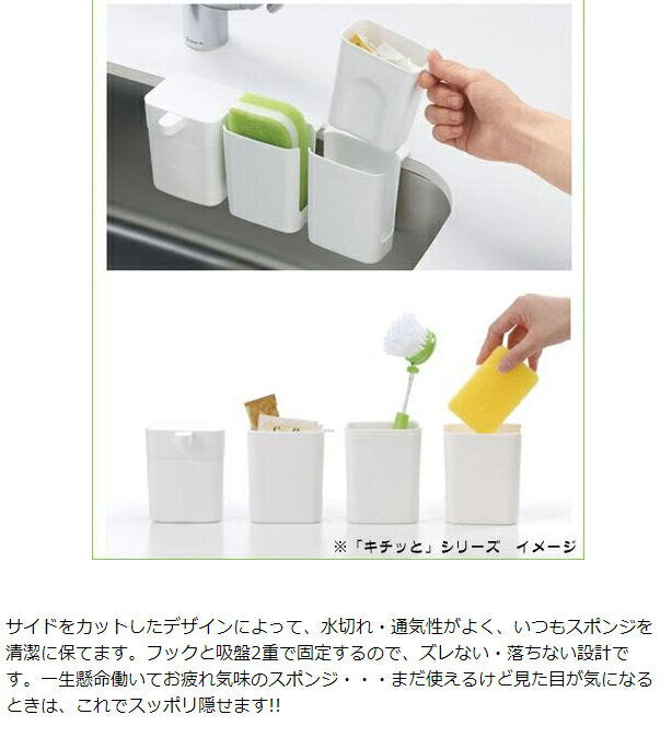 (ピンク)三栄水栓 スポンジポケット ピンク オレンジ グリーン 収納 日本製 キッチン 台所 水回り シンク 便利 ごみ箱 スポンジ置き コンパクト キッチン用品 キッチンツール キチッとシリーズ kichito SANEI