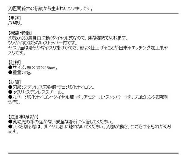 貝印 関孫六 フレキシブルネイルクリッパー 爪切り ストッパーケース付き カーブ つめきり 鑢 ヤスリ 切りやすい 爪みがき 爪磨き せきまごろく お手入れ 衛生日用品 生活雑貨 HC-1824