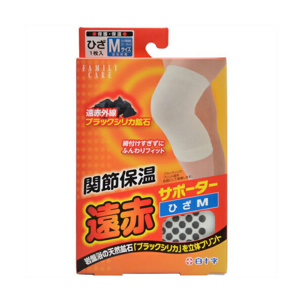 FC 遠赤外線サポーター ひざ M 白十字 1枚入 片足用 関節保温 ブラックシリカ ニット編み アイボリー   疲労 筋肉 関節 やわらかフィット あったか 暖かい 冬 遠赤サポーター ヒザ 膝 (代引不可)