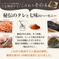 【2個セット】日本橋いなば園 有明海産 七味唐辛子味付け海苔 8切88枚 メール便 送料無料 味つけ海苔 味付海苔 味付けのり 茶匠庵 有明海苔 ご飯のお供 おにぎりのり 高級海苔 訳あり商品 葉酸 タウリン
