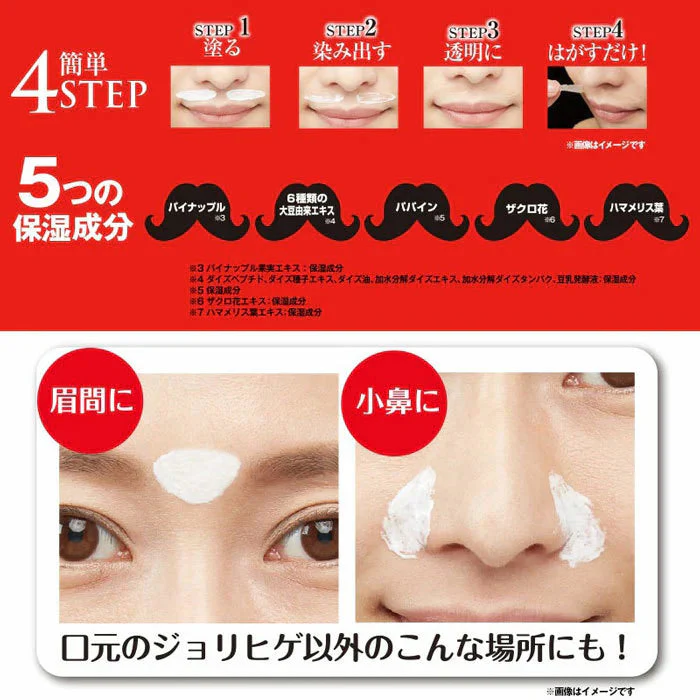 ジョリーナイトパック（リニューアル) 産毛　ウブひげ　ムダ毛女性　ムダ毛処理 パック　塗ってはがすだけ　寝ながらケア　小鼻・眉間にも　オレンジの香り 口まわり 口周り 産毛処理 顔脱毛 産毛 ウブひげ ヒゲ ムダ毛 女性 ムダ毛ケア ムダ毛処理 パック 塗ってはがすだけ 寝ながらケア 対策 簡単 日本製