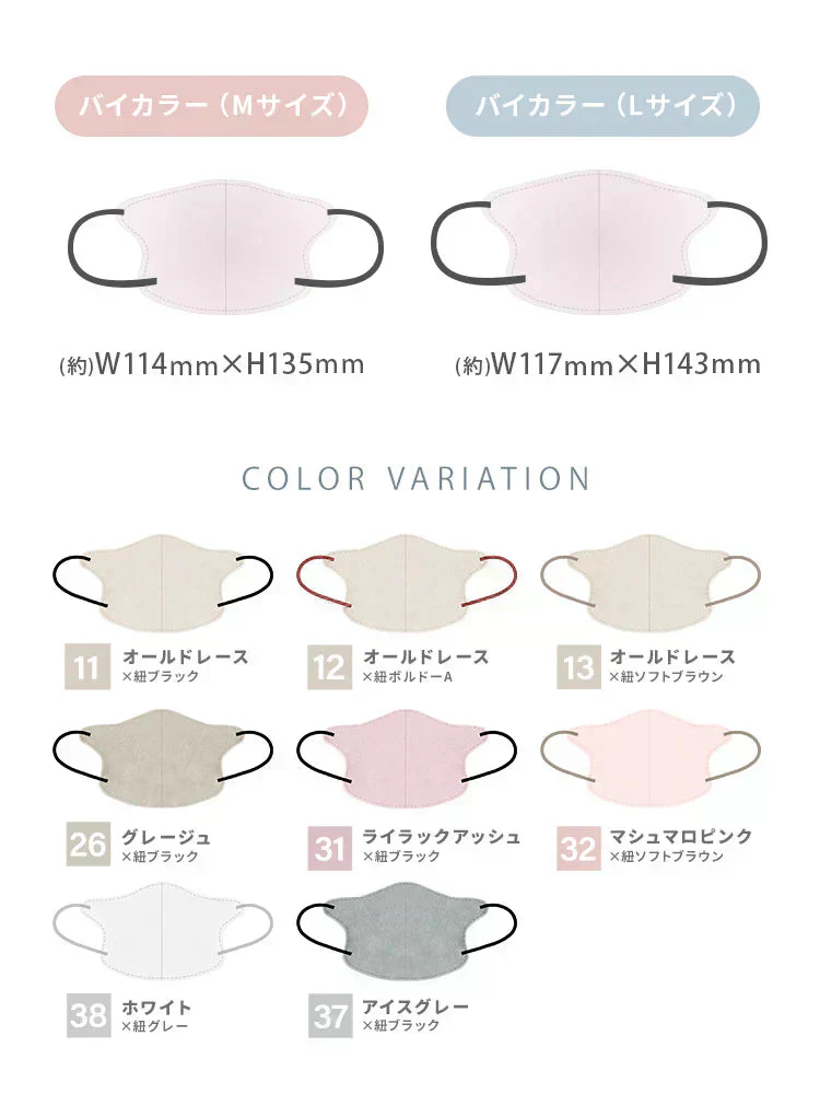 【Mサイズ】【3Dマスク】【200枚セット】【アソートセット】3Dマスク バイカラー 両面同色 お買い得　訳あり品　数量限定　箱なし　カラーマスク ジュエルフラップマスク