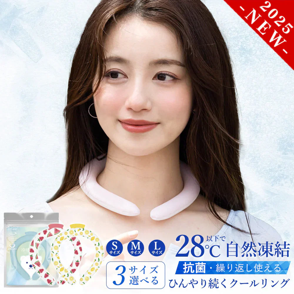 夏の必需品！【2本 Sサイズ 色がランダム出荷】＼日本文化用品安全試験検査済／アイスリング 子供 アイスクールリング ネッククーラー クールリング アイスネックリング ひんやりリング クールネック 大人 子供 キッズ 女性 首 冷却 暑さ対策 冷たい 冷感グッズ 夏 スポーツ 通勤 通学 アウトドア お祭り 登山 マスク着用時 スポーツ観戦 運動会