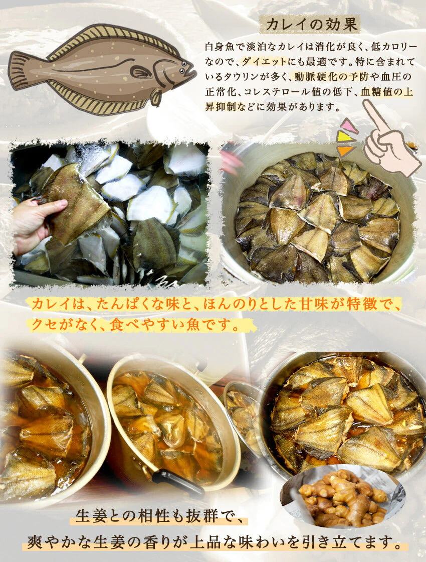 カレイの煮つけ(10パック)