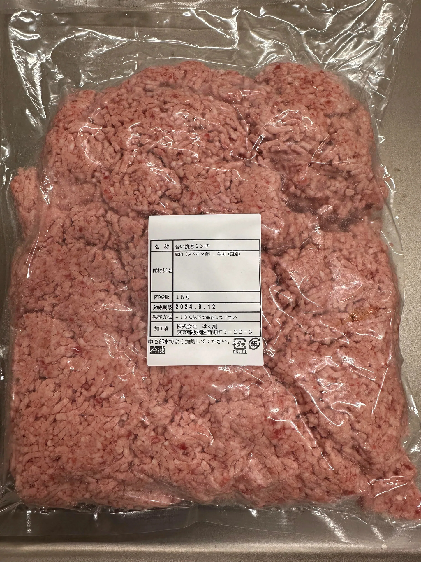 【タイムセール】100gあたり93.4円｜豚・牛肉5：5のあいびきミンチ4キログラム　（1kg×4パック）