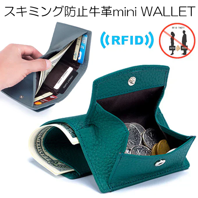 【グリーン】スキミング防止牛革ミニウォレット