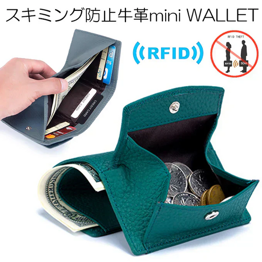 【グリーン】スキミング防止牛革ミニウォレット