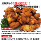 鶏もも唐揚げ2kg（1kgｘ2パック）