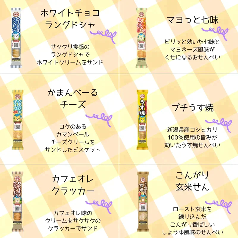 【賞味期限間近】ブルボンプチシリーズ 60本セット（賞味期限：2023年12月28日）
