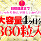 【メガ盛り 大容量 お得４ヵ月分・50倍濃縮 ビューティープラセンタ】 TV雑誌で話題沸騰！プラセンタ サプリ 美容 健康が気になる方は是非 コラーゲンペプチド コラーゲン 水溶性 食物繊維 美容成分 美肌 売れ筋 爆安 格安 お得 激安 コスパ最高 コスパ最強 お肌 健康食品 20代 30代 40代 50代 60代 健康サプリメント 360粒 濃縮プラセンタエキス 美容成分 美容サプリ 日本製 国産