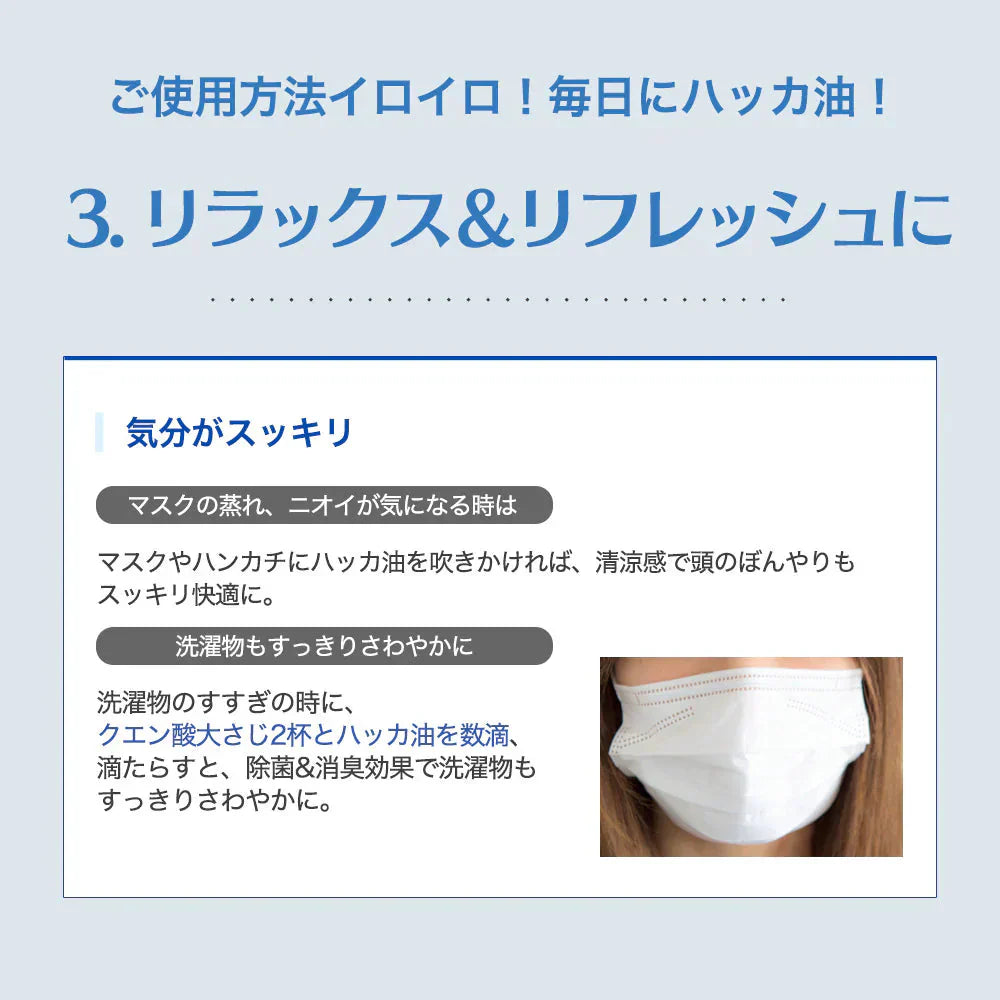 【終了】 マスク 冷却スプレー 50ml ハッカ油スプレー 武内製薬 ハッカ液 ハッカスプレー メントール ミント 冷感 スプレー ミスト ハッカ はっか油 マスク アルコール 冷感マスク アルコール 持ち運び 携帯