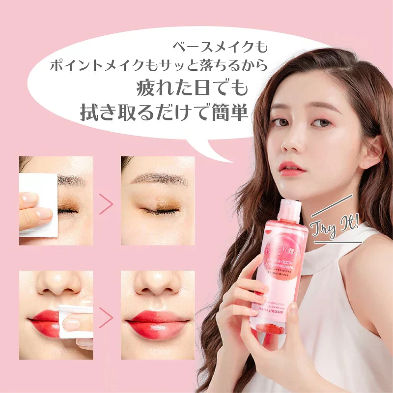 花印ジューシー クレンジングローション 380ml 2本セット