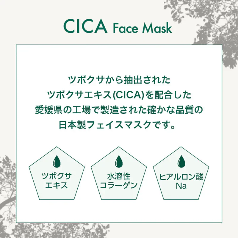 【4袋セット】cica フェイスマスク 30枚 パック ツボクサエキス 保湿 シートマスク 植物エキス配合 シカ パック cica