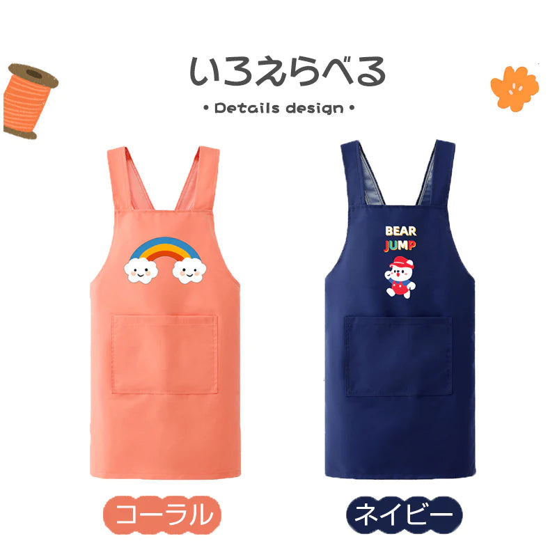 キッズエプロン ネイビー Sサイズ バッククロスエプロン 紐レス 防水 子供用エプロン かわいい キャラクター付 110 120 130 140 幼稚園 小学生 料理 おしゃれ 調理実習 絵画 料理