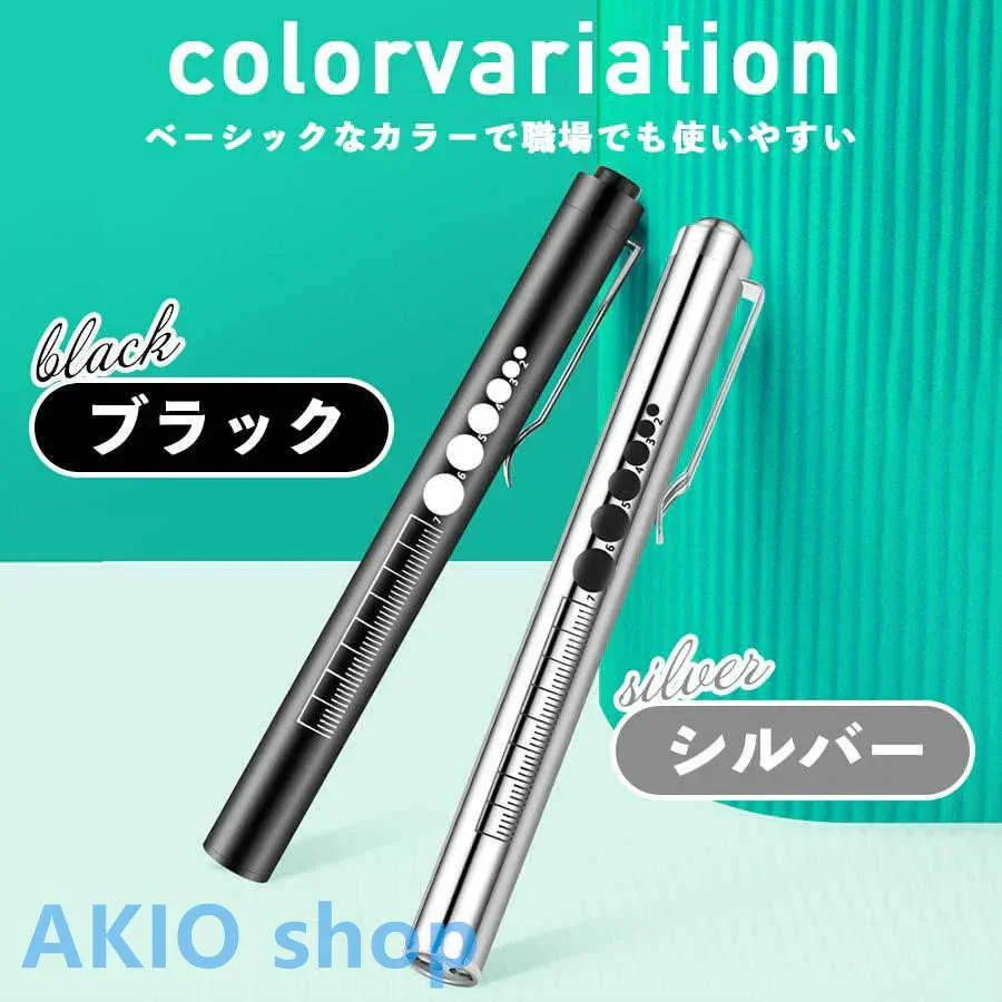 充電式ペンライト ledライト USB充電式 白色 暖色 瞳孔 懐中電灯 夜勤用 小型 看護師 介護 s088A(ブラック)