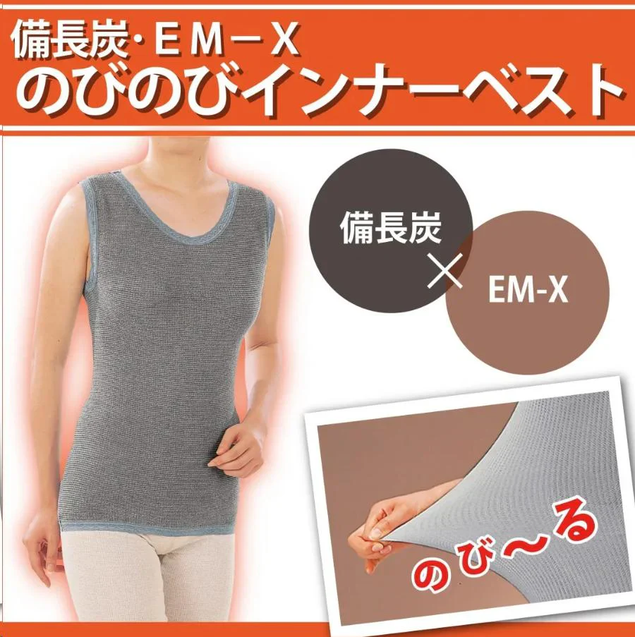 備長炭 EM-X のびのびインナーベスト