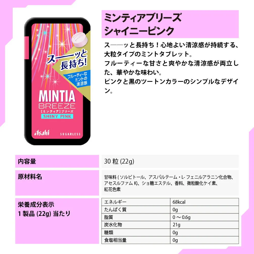 【 送料無料 】 アサヒグループ食品 ミンティア ブリーズ シャイニーピンク 30粒 8個 セット まとめ買い ミント タブレット