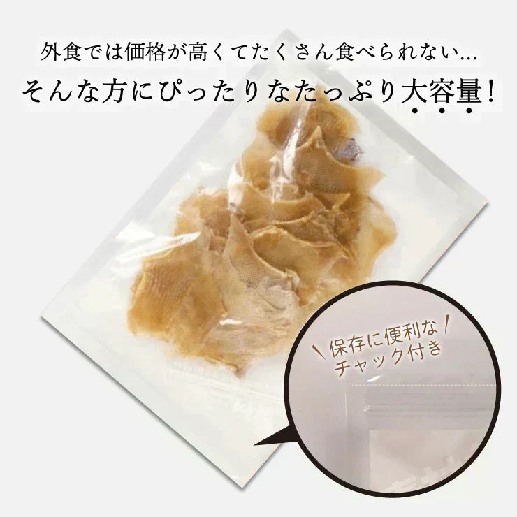 大判 肉厚 居酒屋の味 えいひれ  250g 【あてめあて】