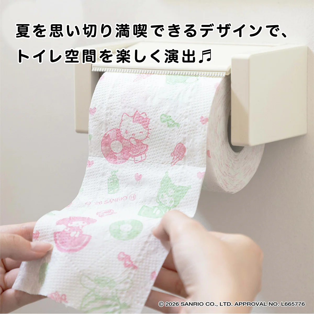 トイレットペーパー 丸富製紙 花束 サンリオキャラクターズ 夏 プリント柄 再生紙100% ダブル25m スイーツの香り 12ロール入り X8パック