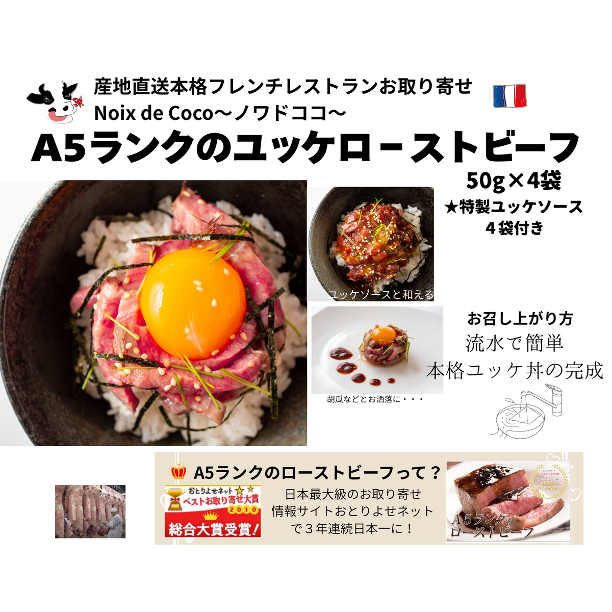 A5ランクのユッケロ－ストビ―フ50g×4パック
