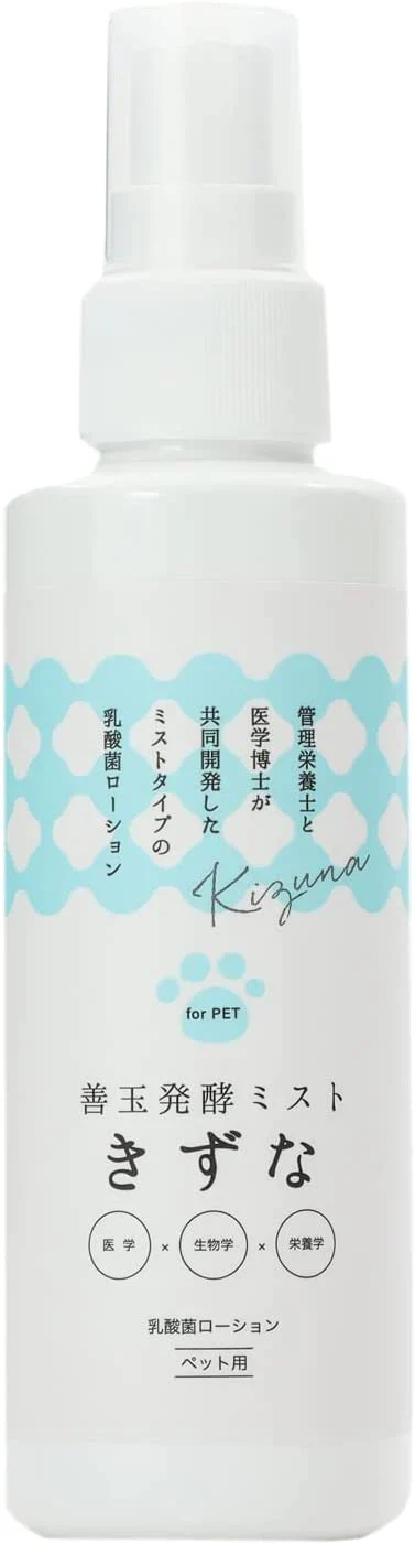 善玉菌発酵ミスト「きずな」 150ml　ペット用ヘア・スキンケアスプレー　皮膚炎やグルーミングに 乳酸菌ローション 日本製 ノンアルコール 無添加 天然由来成分
