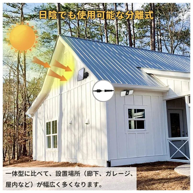 センサーライト LEDセンサーソーラーライト 屋外ソーラーライト LED超高輝度 モーションディテクター 5Mケーブル付き 分離式 IP65防水 w002A(Aタイプ)